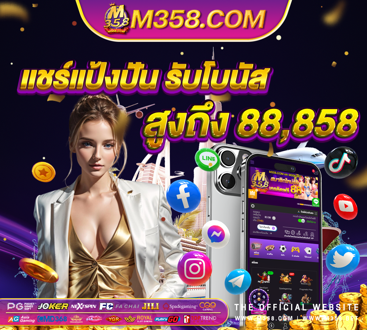 เรท แลก เงิน super rich sbobet แจก ฟรี เครดิต ทดลอง เล่น ถอนเงิน ได จริง